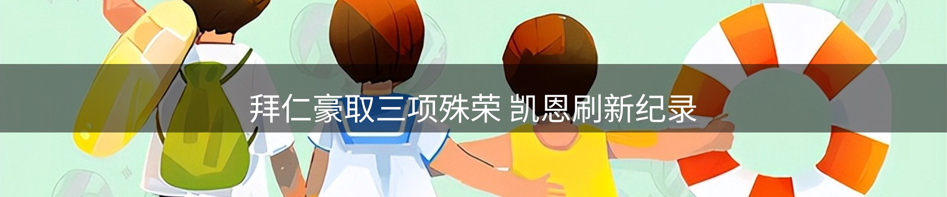 今日资讯
